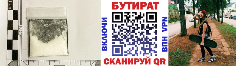 БУТИРАТ жидкий экстази Гаврилов-Ям