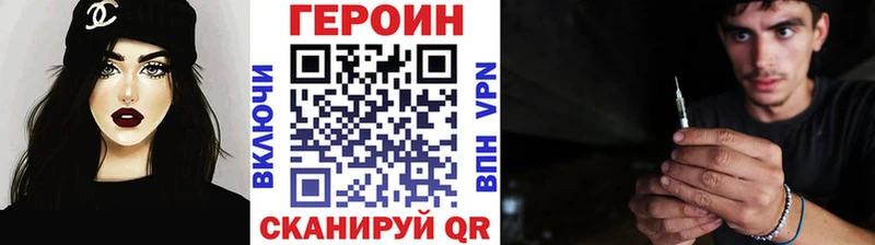 ГЕРОИН VHQ  купить наркоту  Гаврилов-Ям 
