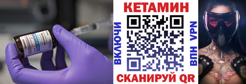 КЕТАМИН ketamine  Гаврилов-Ям 