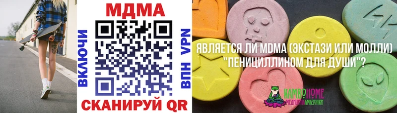 МДМА молли  Гаврилов-Ям 