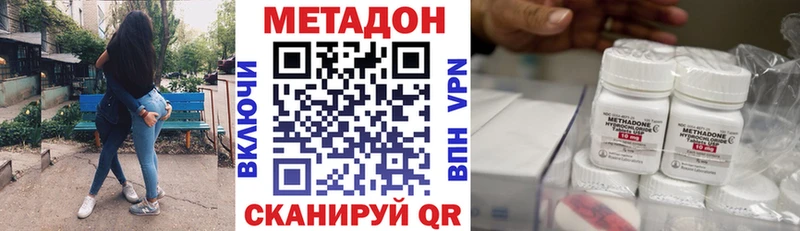 как найти Гаврилов-Ям Метадон methadone